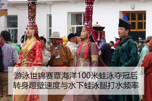you-yong-shi-jin-sai-tan-hai-yang-mi-wa-yong-duo-guan-hou-zhuan-shen-deng-bi-su-du-yu-shui-xia-wa-yong-tui-da-shui-pin-3-693.jpg